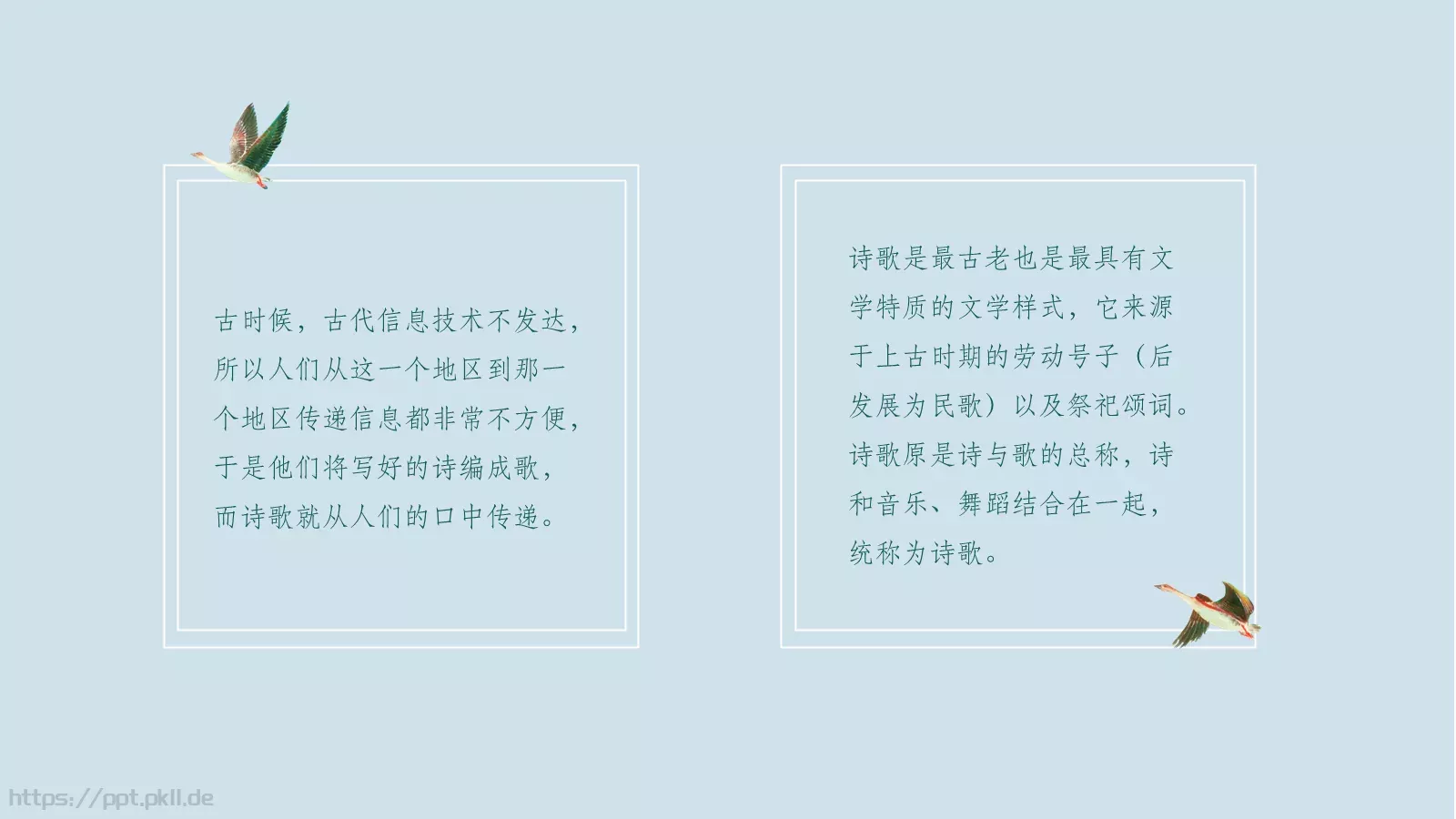 通用模板只如初见 第 5 页预览图