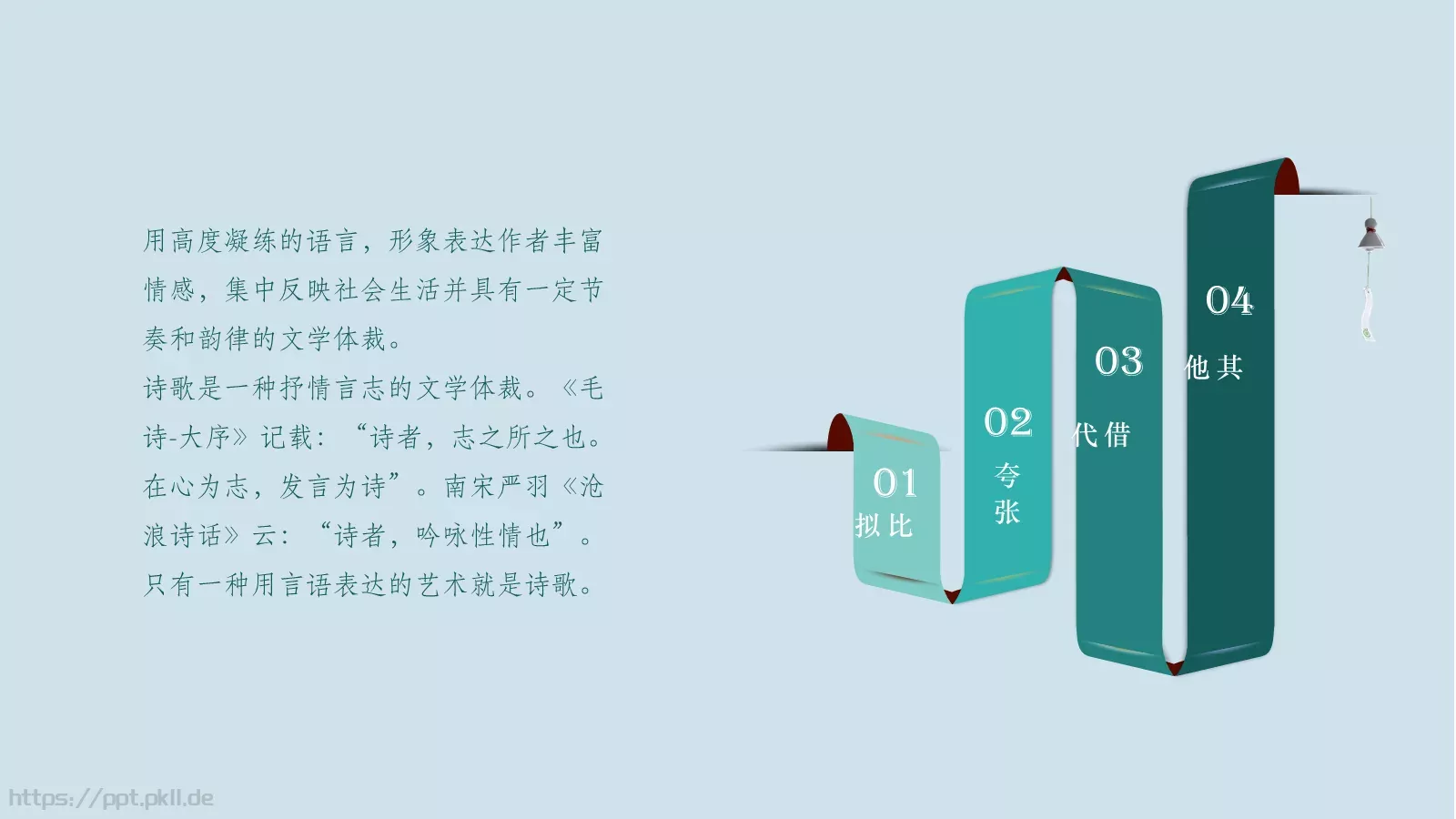通用模板只如初见 第 4 页缩略图