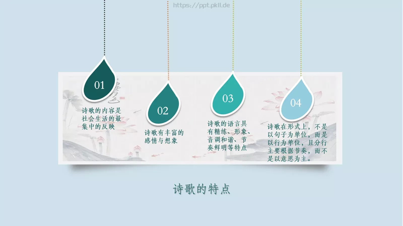 通用模板只如初见 第 6 页预览图