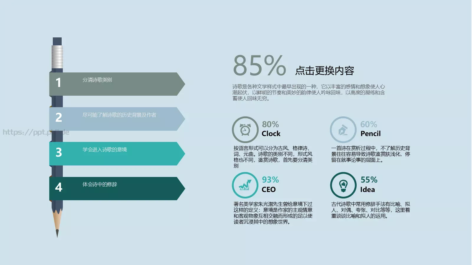 通用模板只如初见 第 8 页预览图