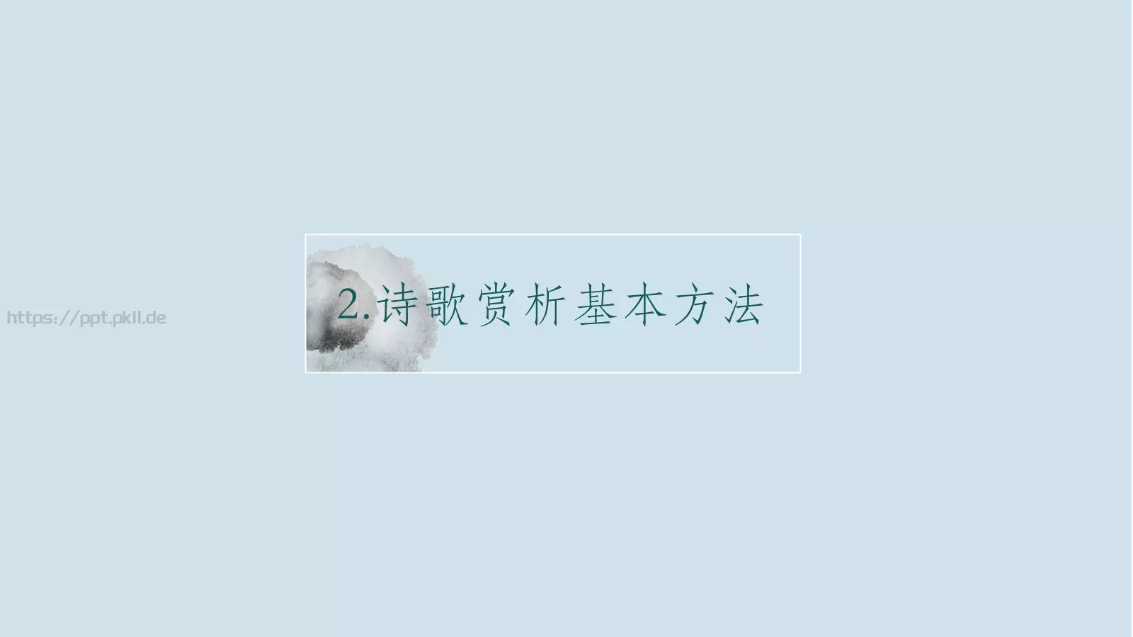 通用模板只如初见 第 7 页预览图