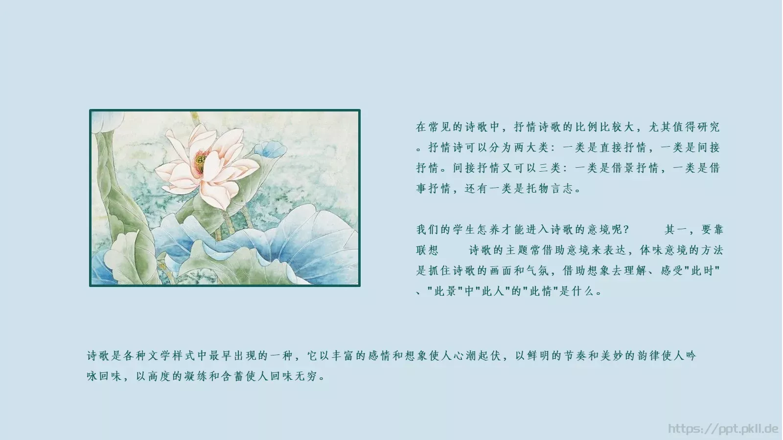 通用模板只如初见 第 9 页预览图