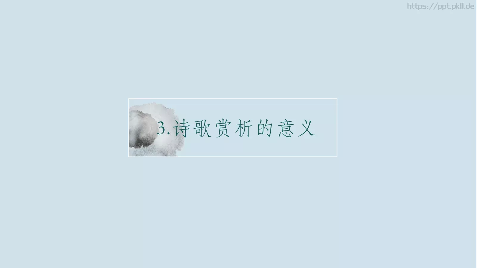 通用模板只如初见 第 11 页预览图