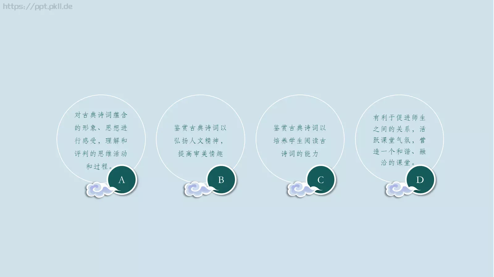 通用模板只如初见 第 12 页预览图