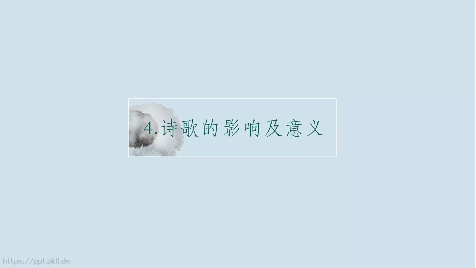 通用模板只如初见 第 15 页预览图