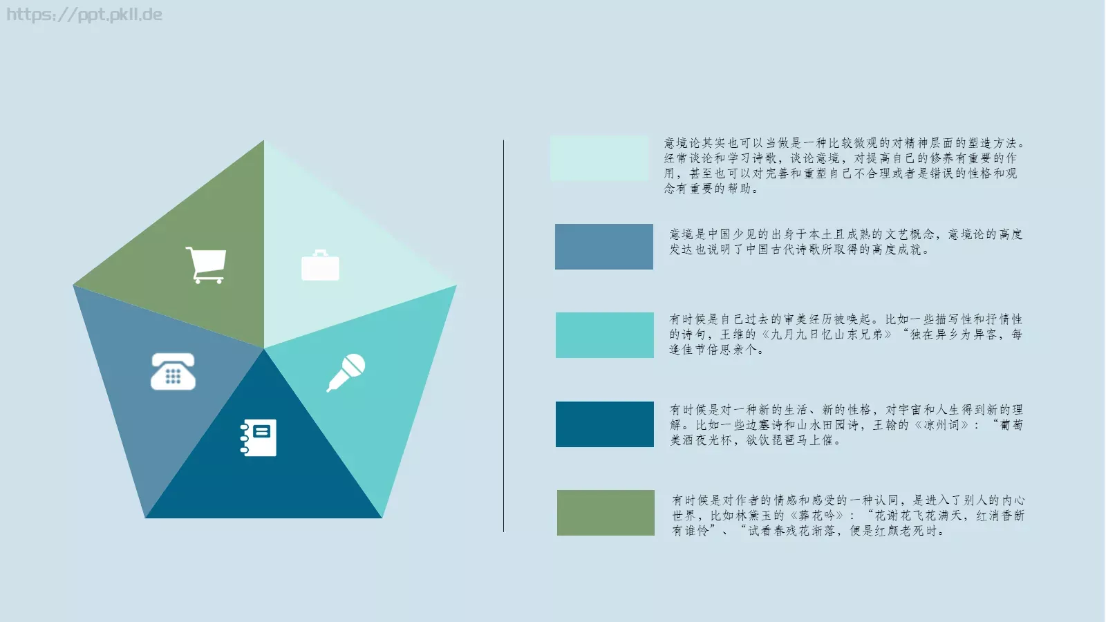 通用模板只如初见 第 14 页预览图