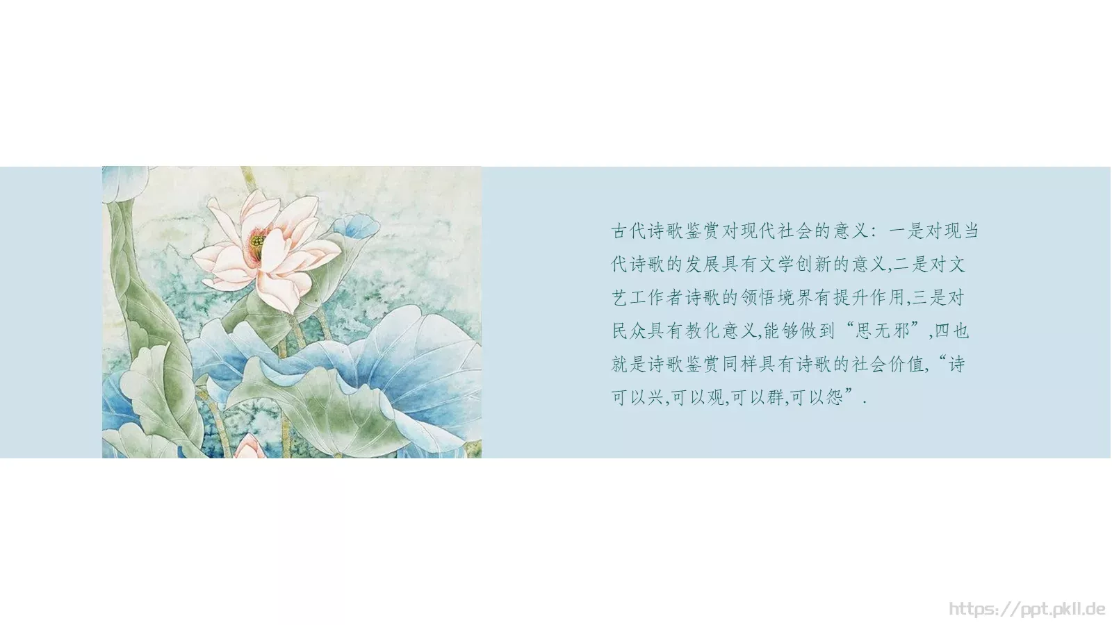 通用模板只如初见 第 13 页预览图