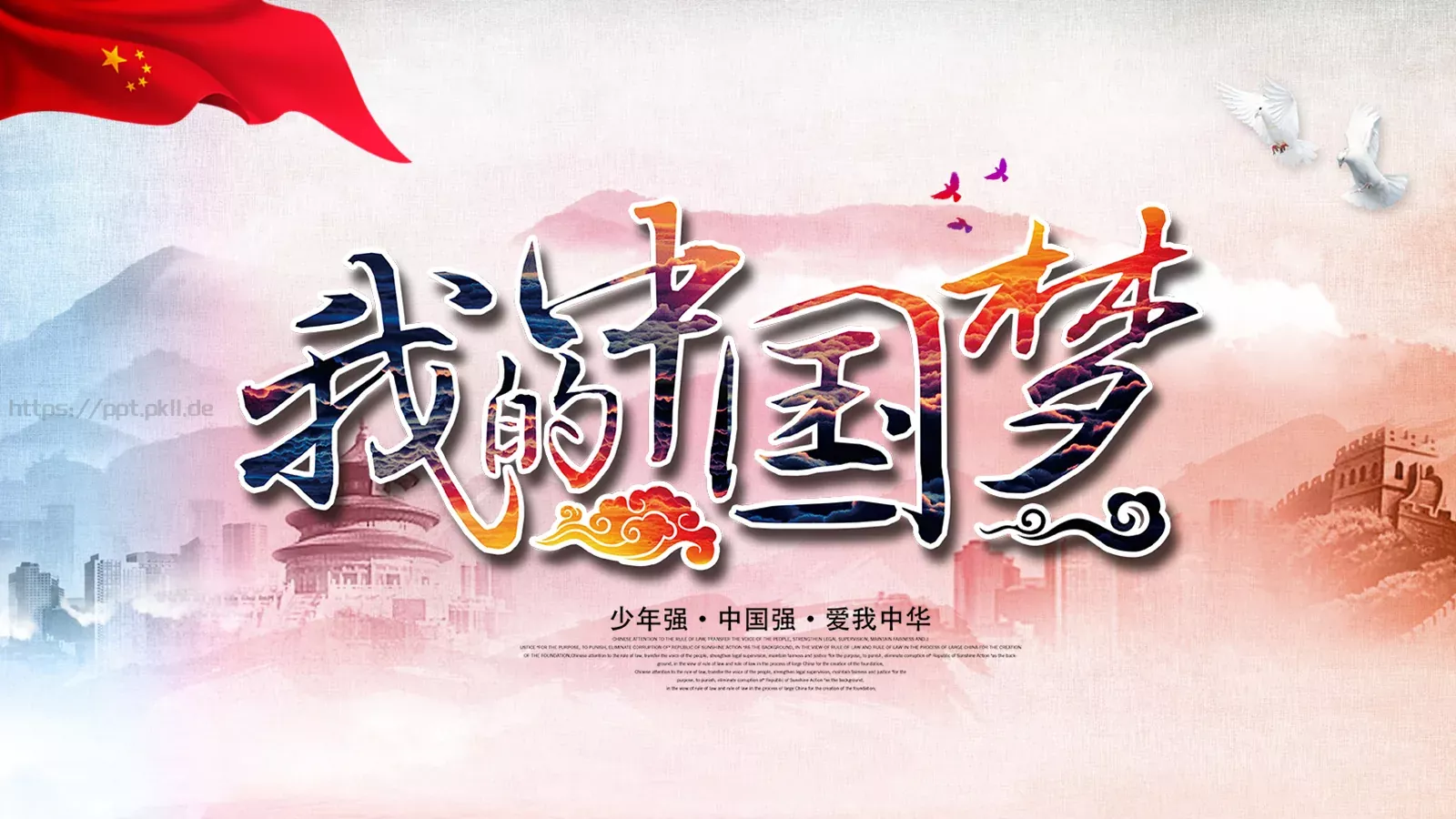 通用模板A (1 第 1 页缩略图