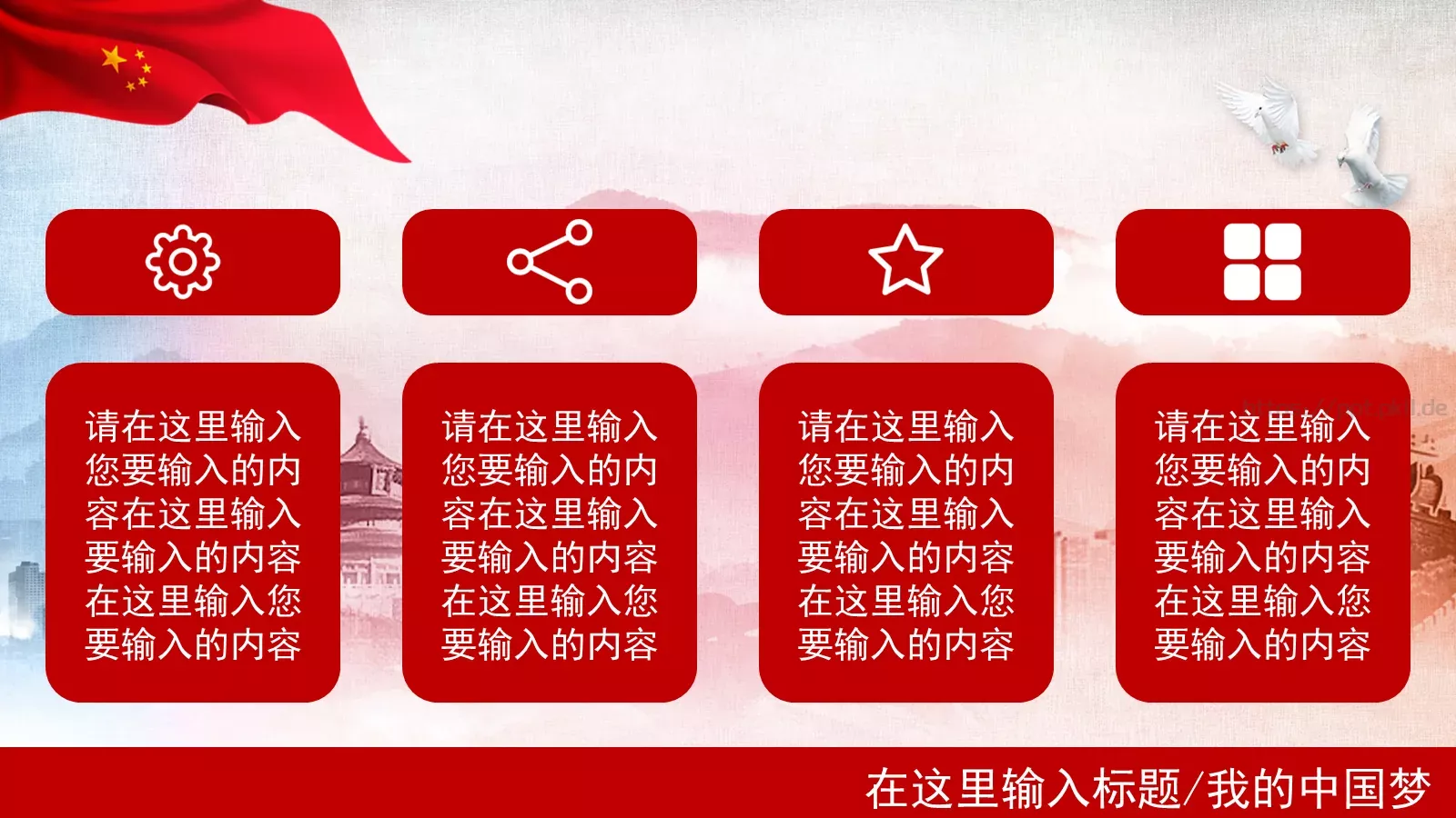 通用模板A (1 第 4 页缩略图