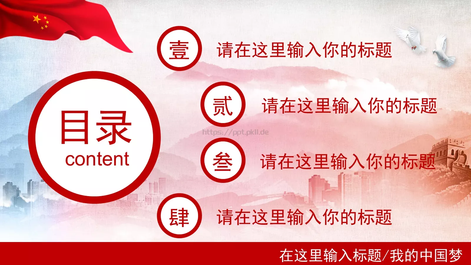 通用模板A (1 第 2 页缩略图