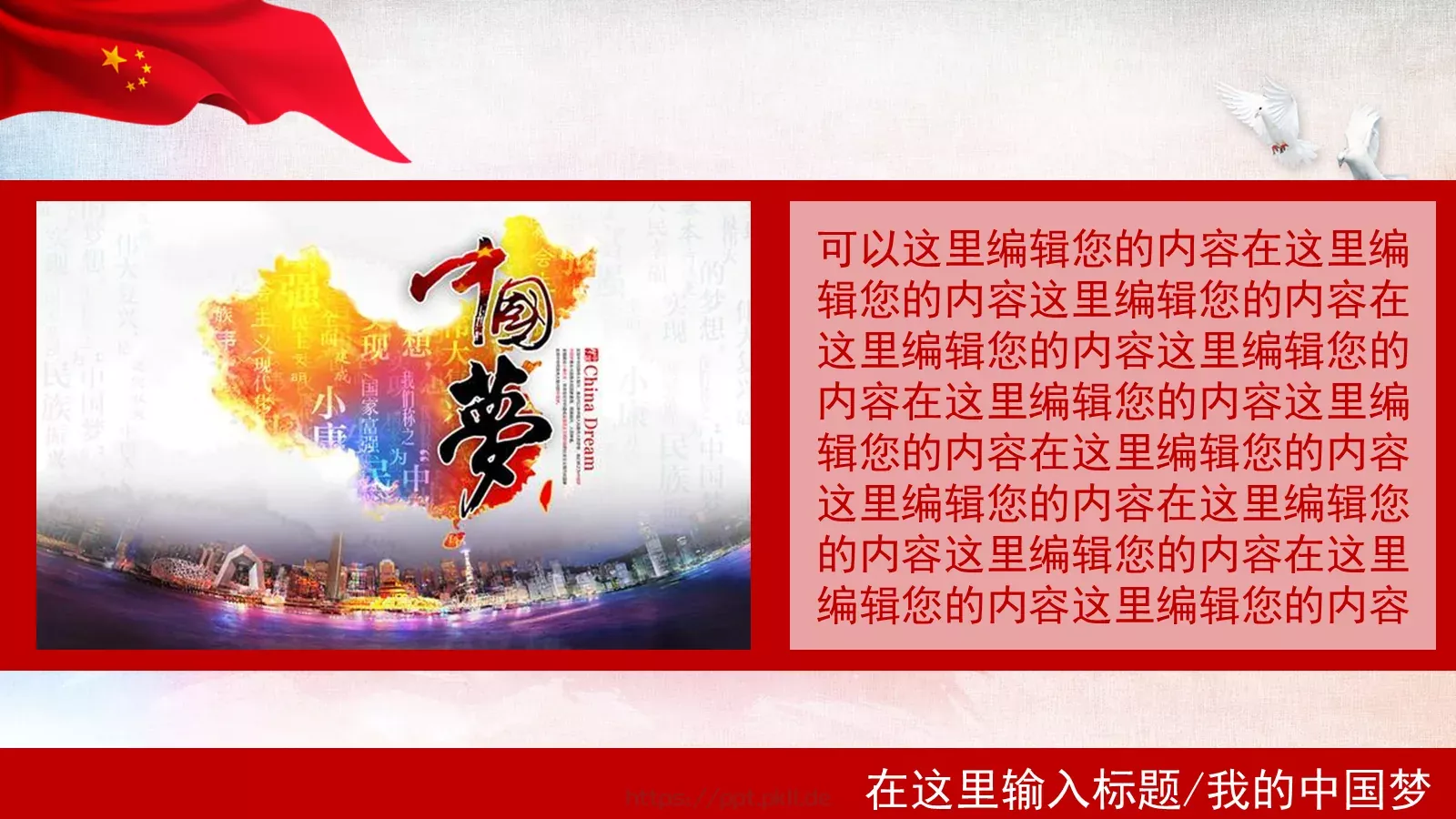 通用模板A (1 第 5 页预览图