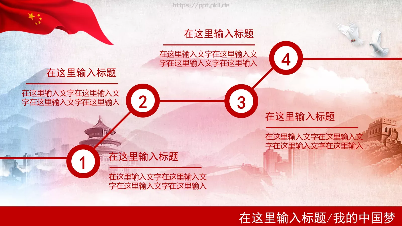 通用模板A (1 第 6 页预览图