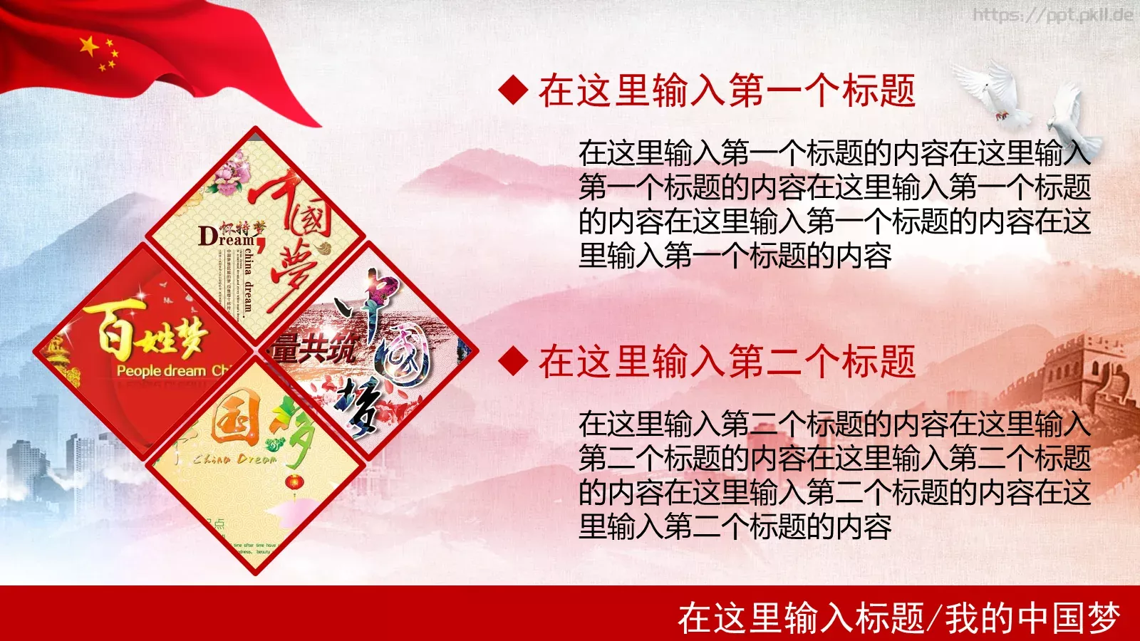 通用模板A (1 第 7 页预览图