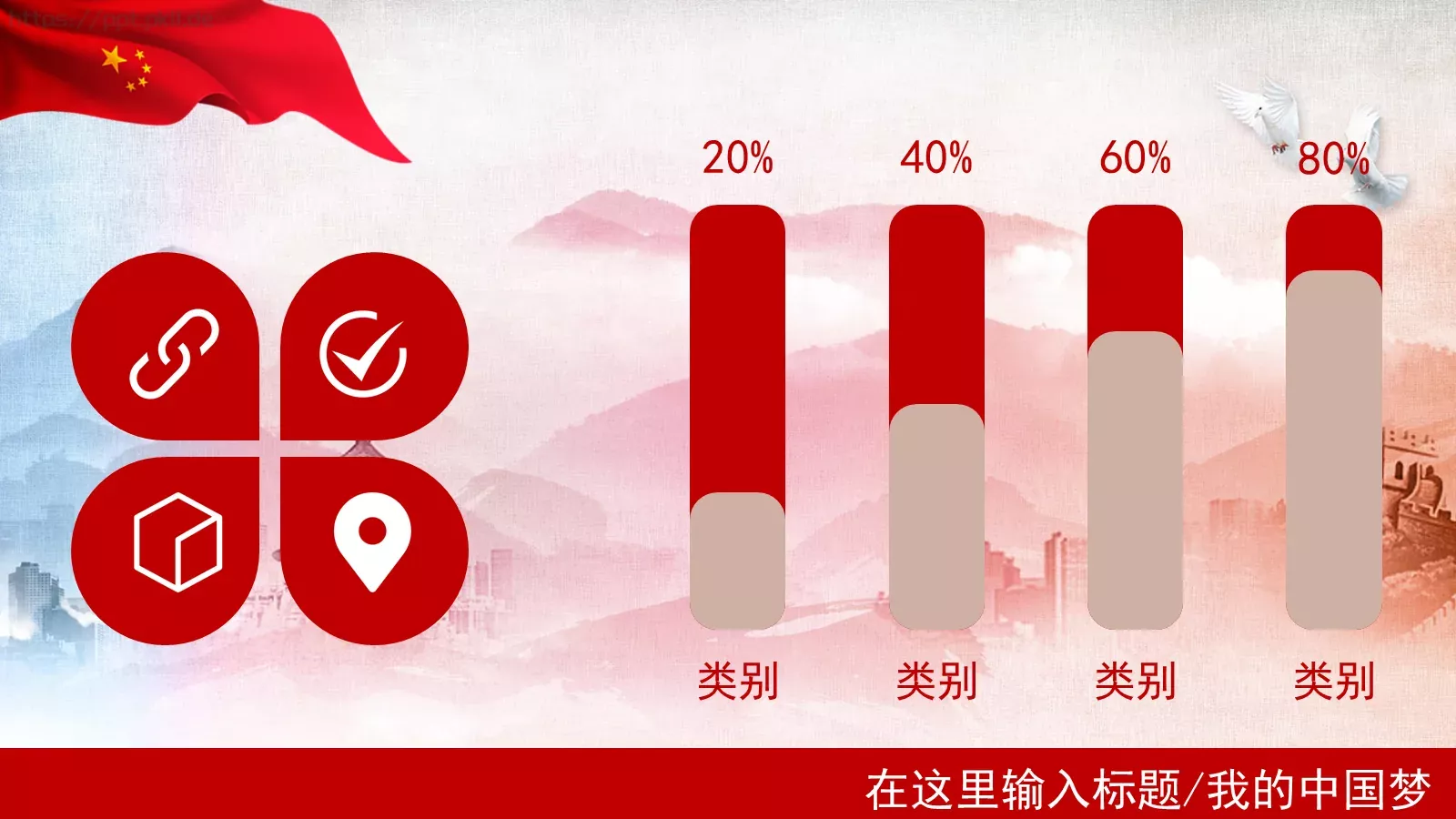 通用模板A (1 第 10 页预览图