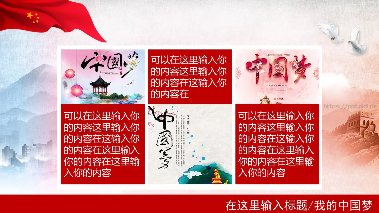 通用模板A (1 第 9 页预览图