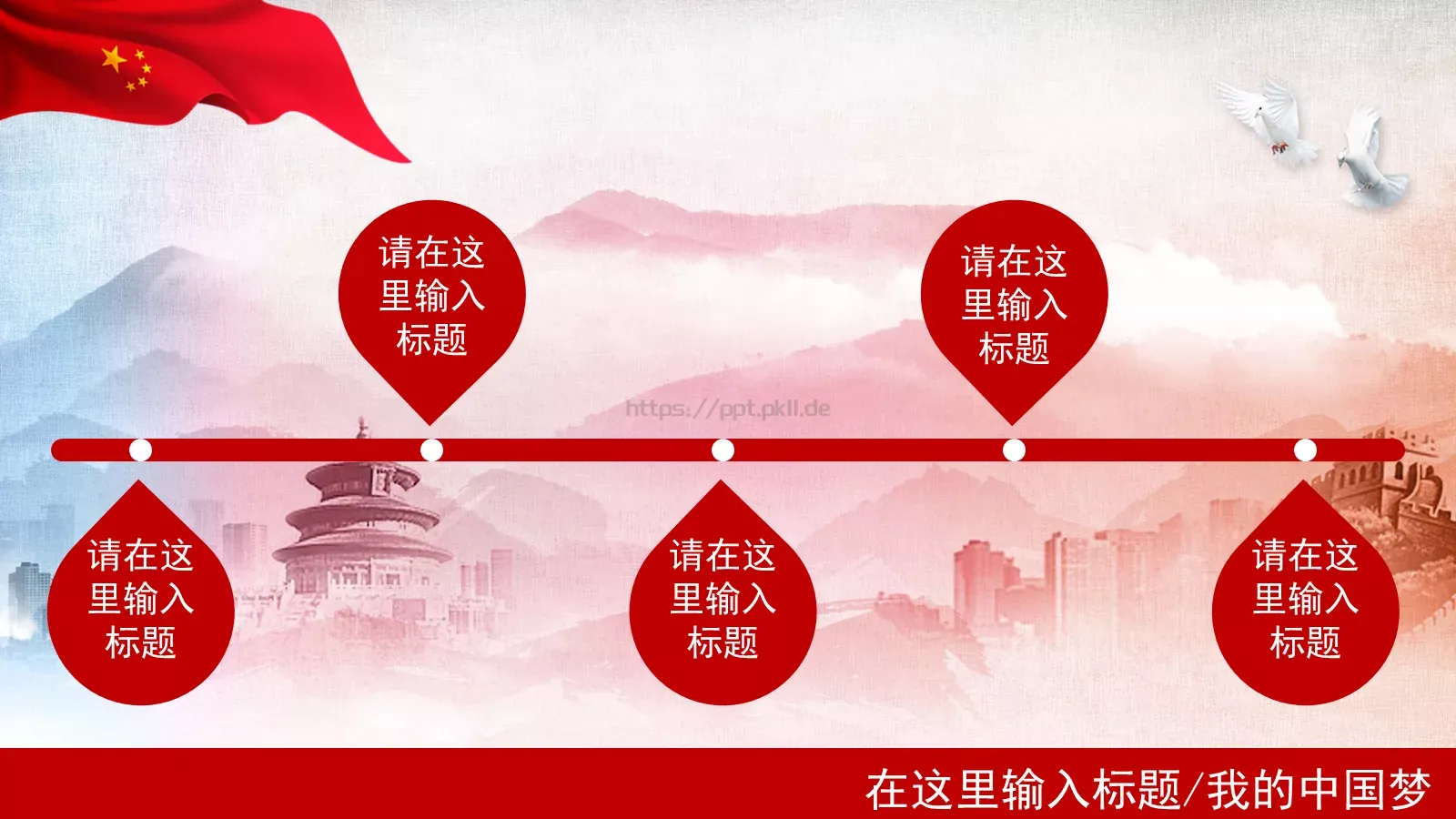 通用模板A (1 第 11 页预览图