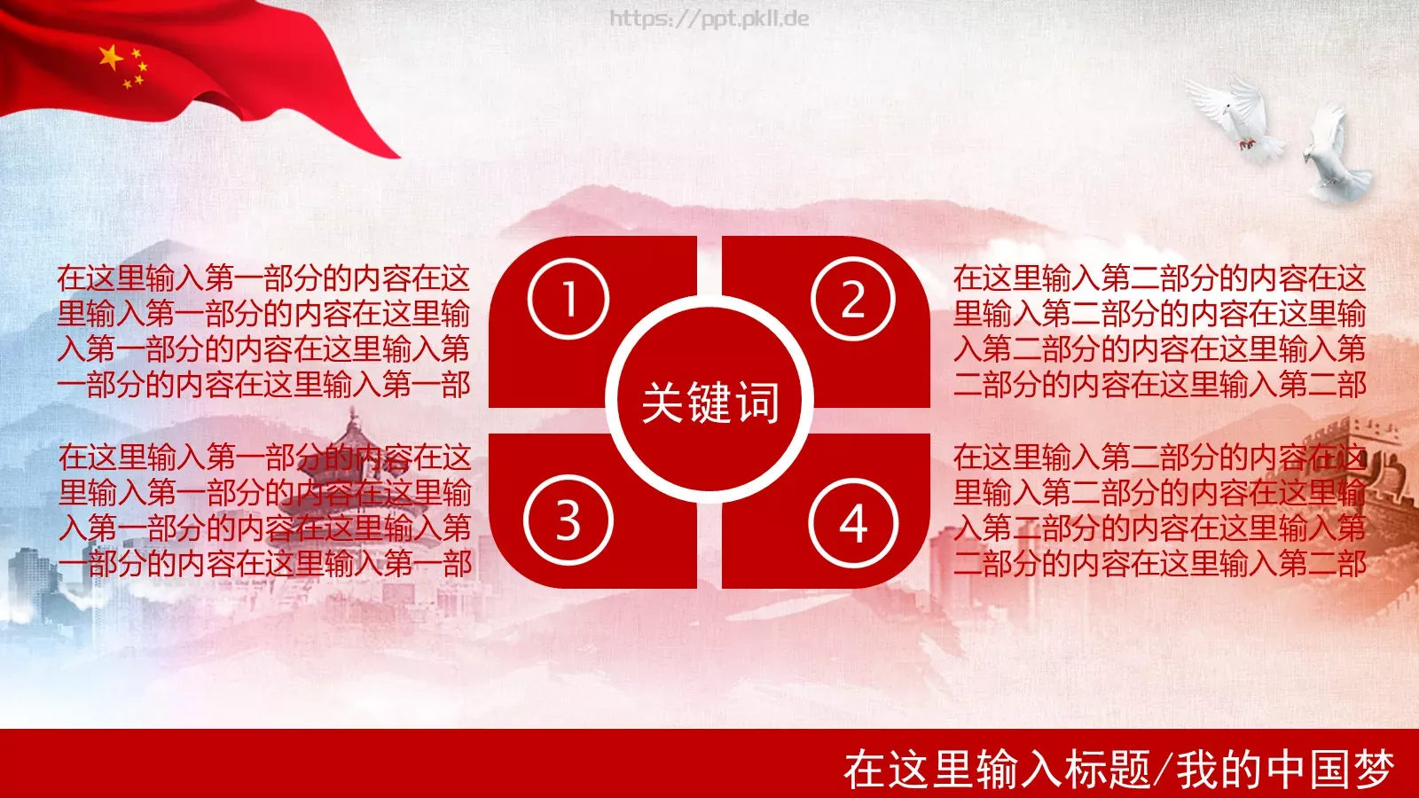 通用模板A (1 第 14 页预览图