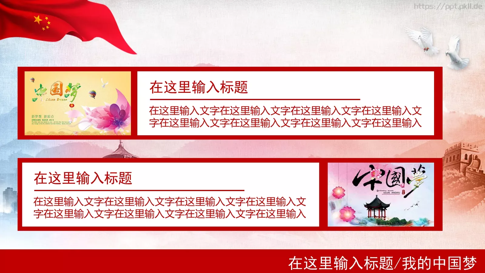 通用模板A (1 第 15 页预览图