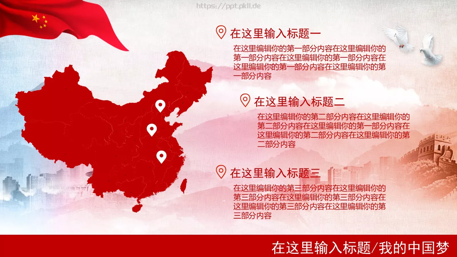 通用模板A (1 第 16 页预览图