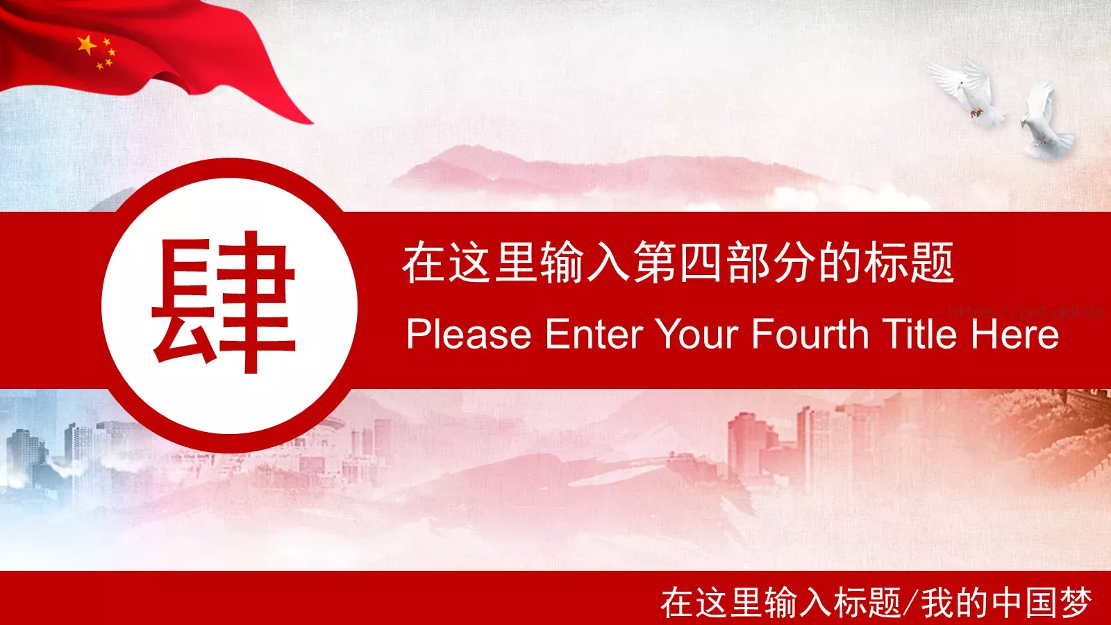 通用模板A (1 第 18 页预览图