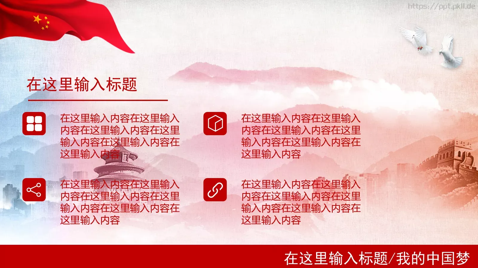通用模板A (1 第 19 页预览图