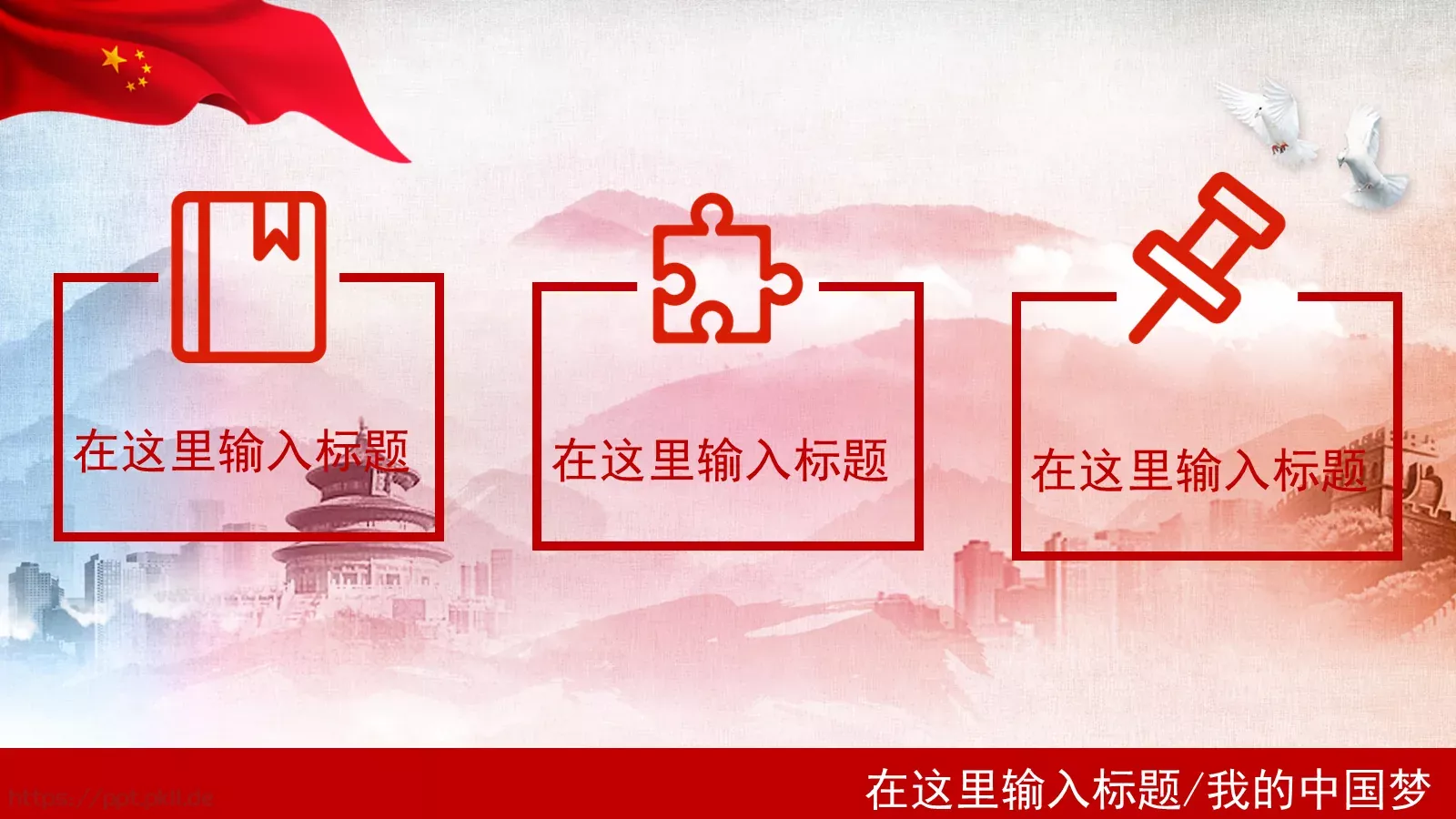 通用模板A (1 第 21 页预览图