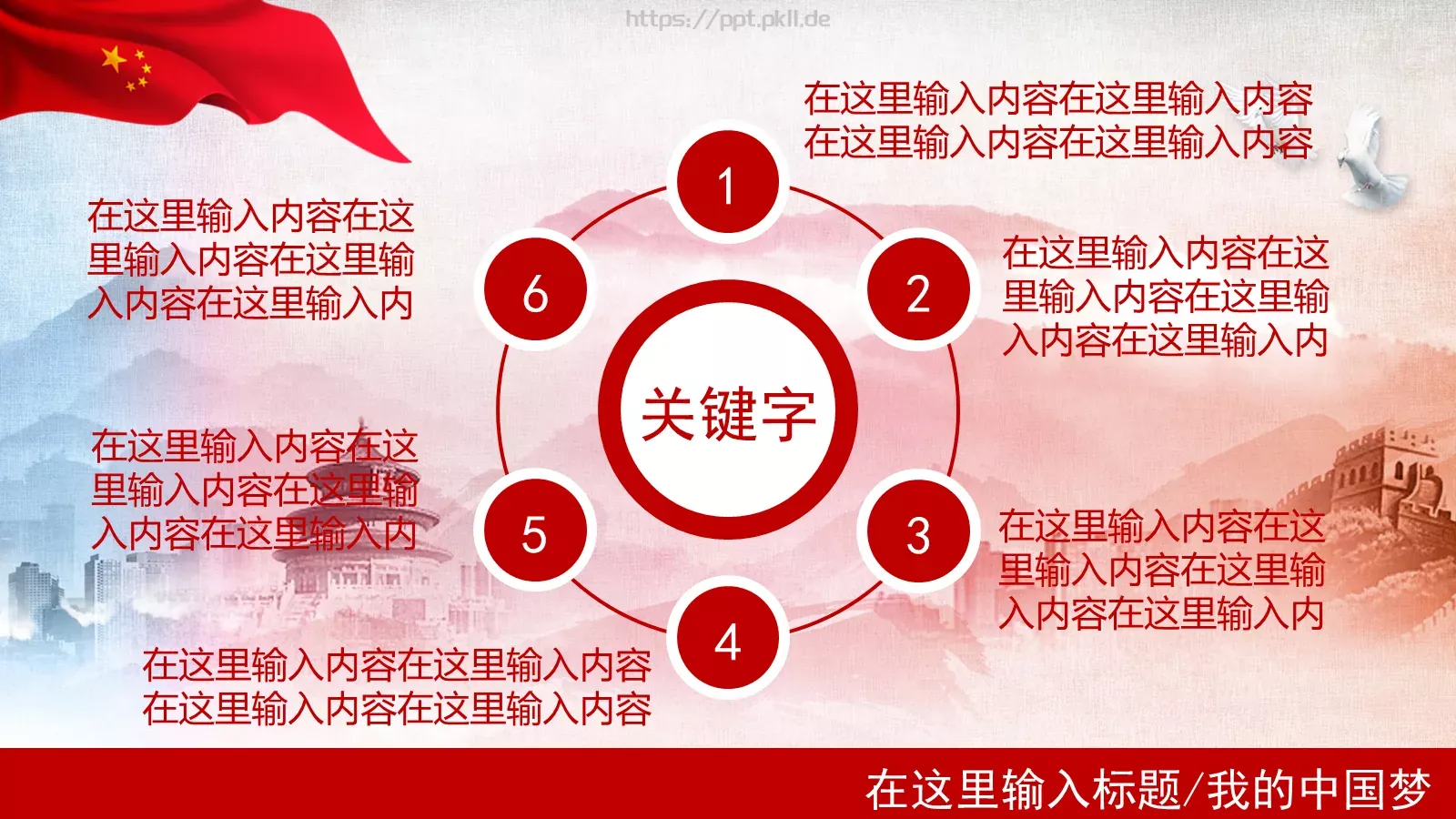 通用模板A (1 第 20 页预览图