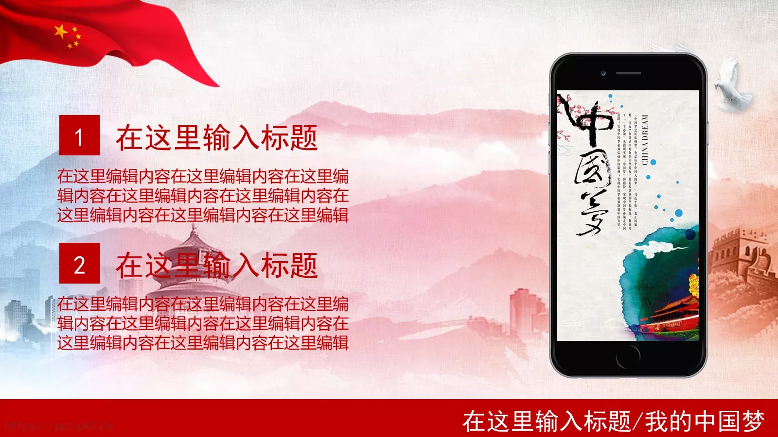 通用模板A (1 第 22 页预览图