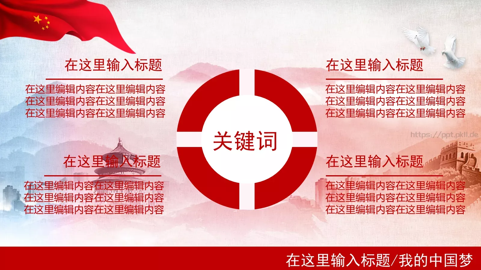 通用模板A (1 第 23 页预览图