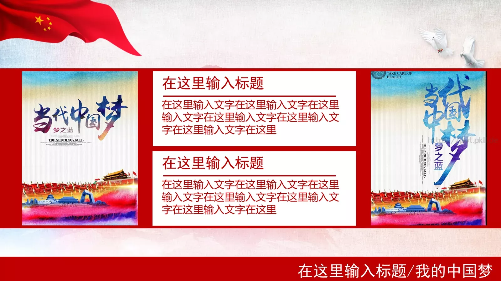 通用模板A (1 第 24 页预览图