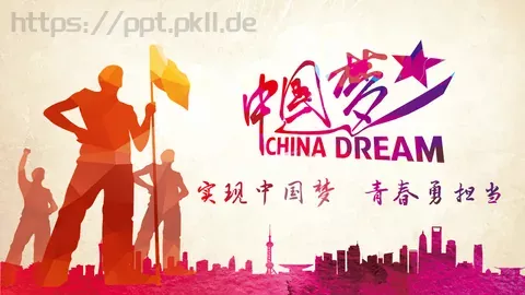 公司介绍企业宣传PPT模板 缩略图