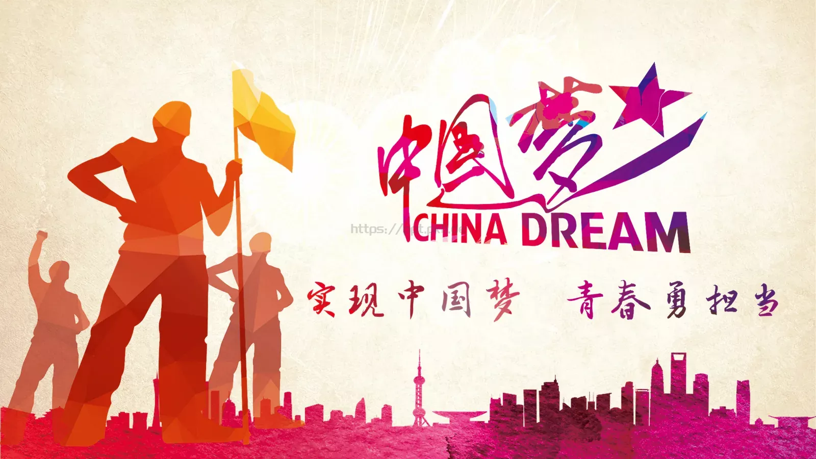公司介绍企业宣传PPT模板 封面图