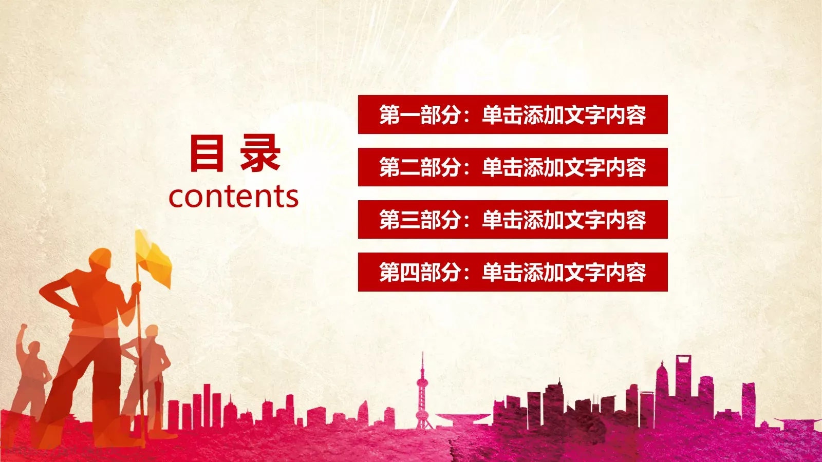 公司介绍企业宣传PPT模板 第 3 页缩略图