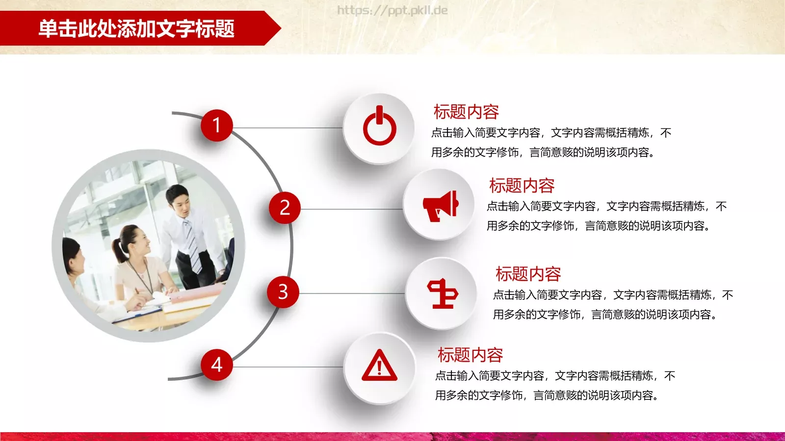 公司介绍企业宣传PPT模板 第 5 页预览图