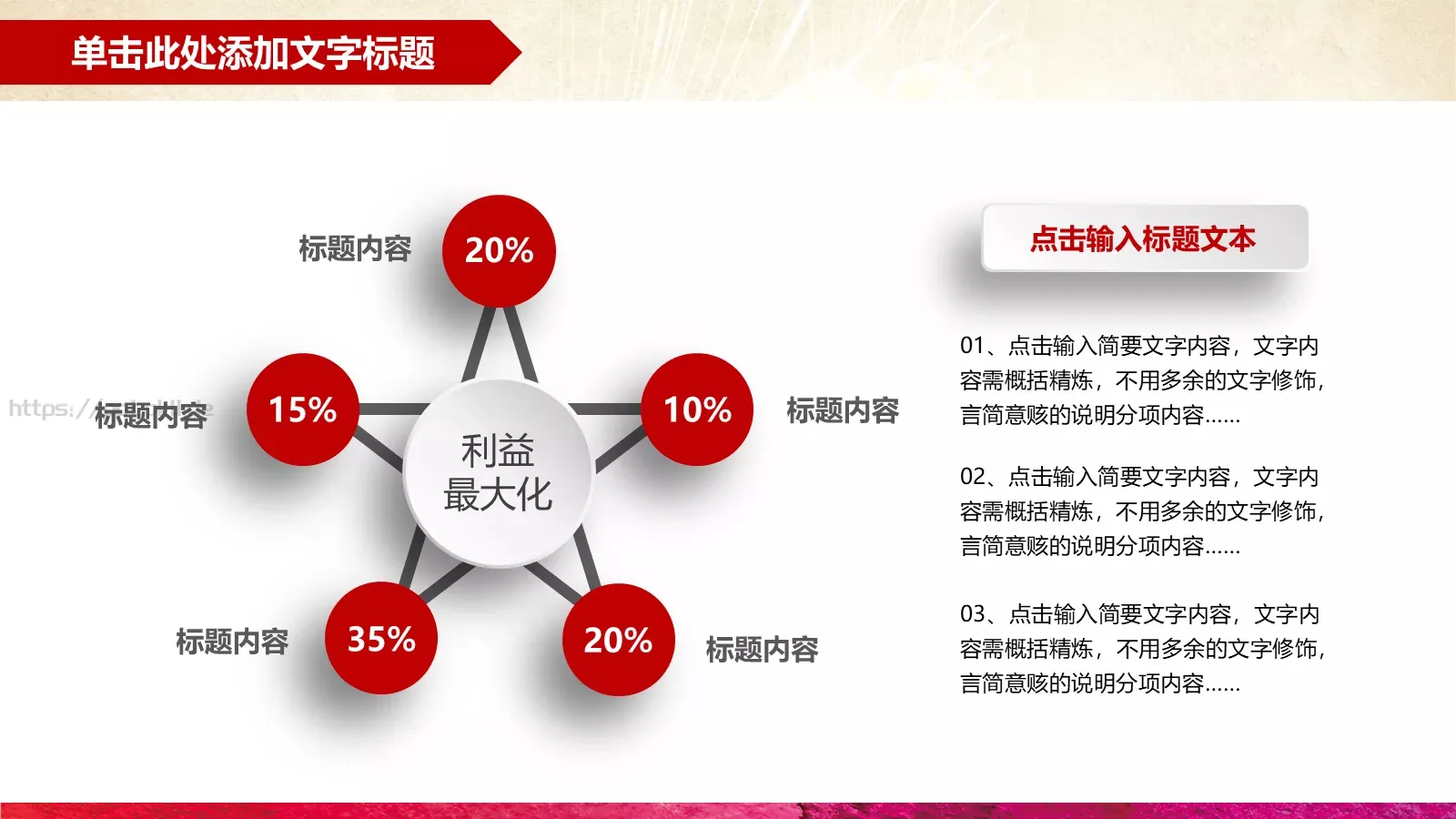 公司介绍企业宣传PPT模板 第 6 页预览图