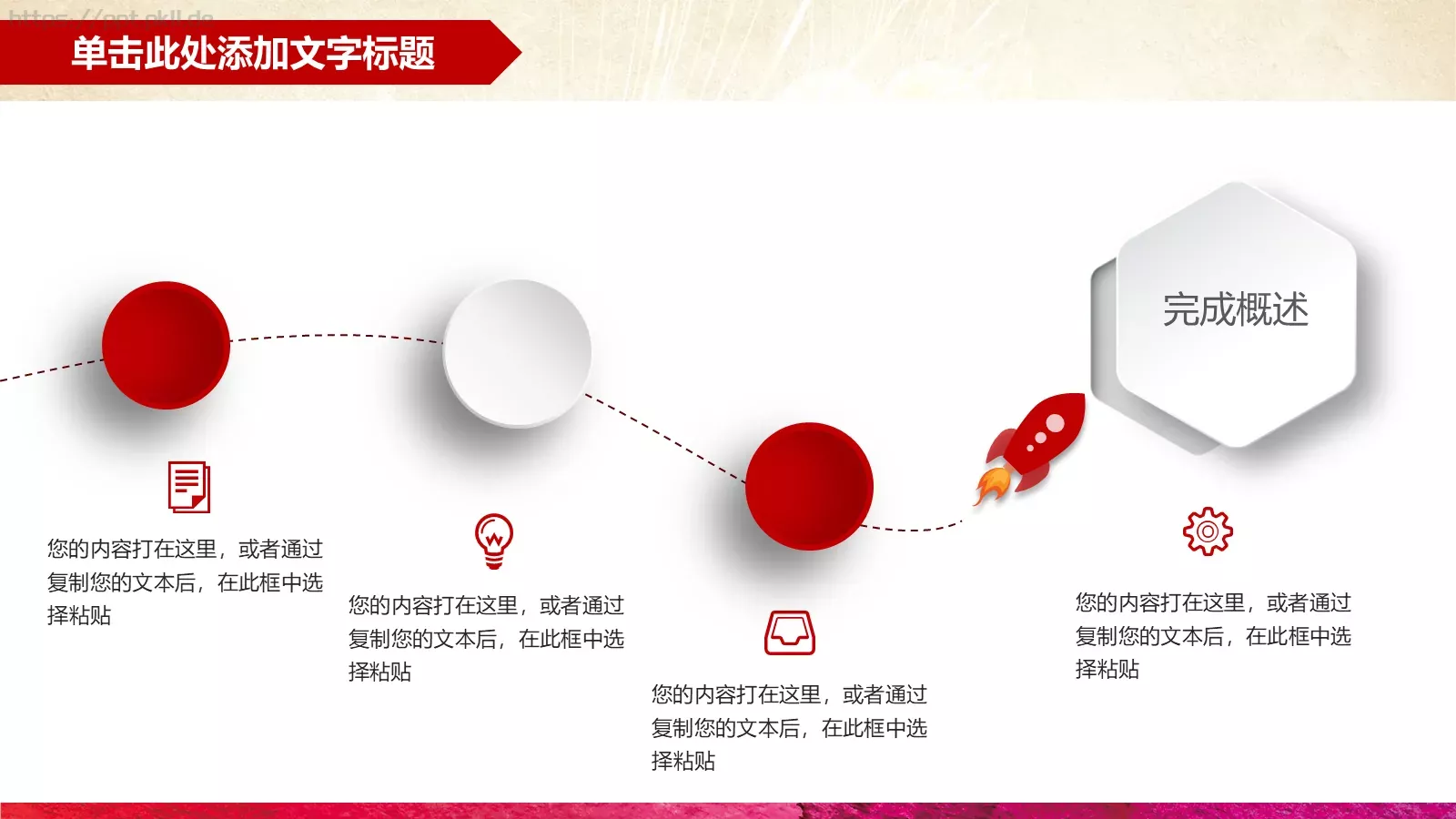 公司介绍企业宣传PPT模板 第 7 页预览图