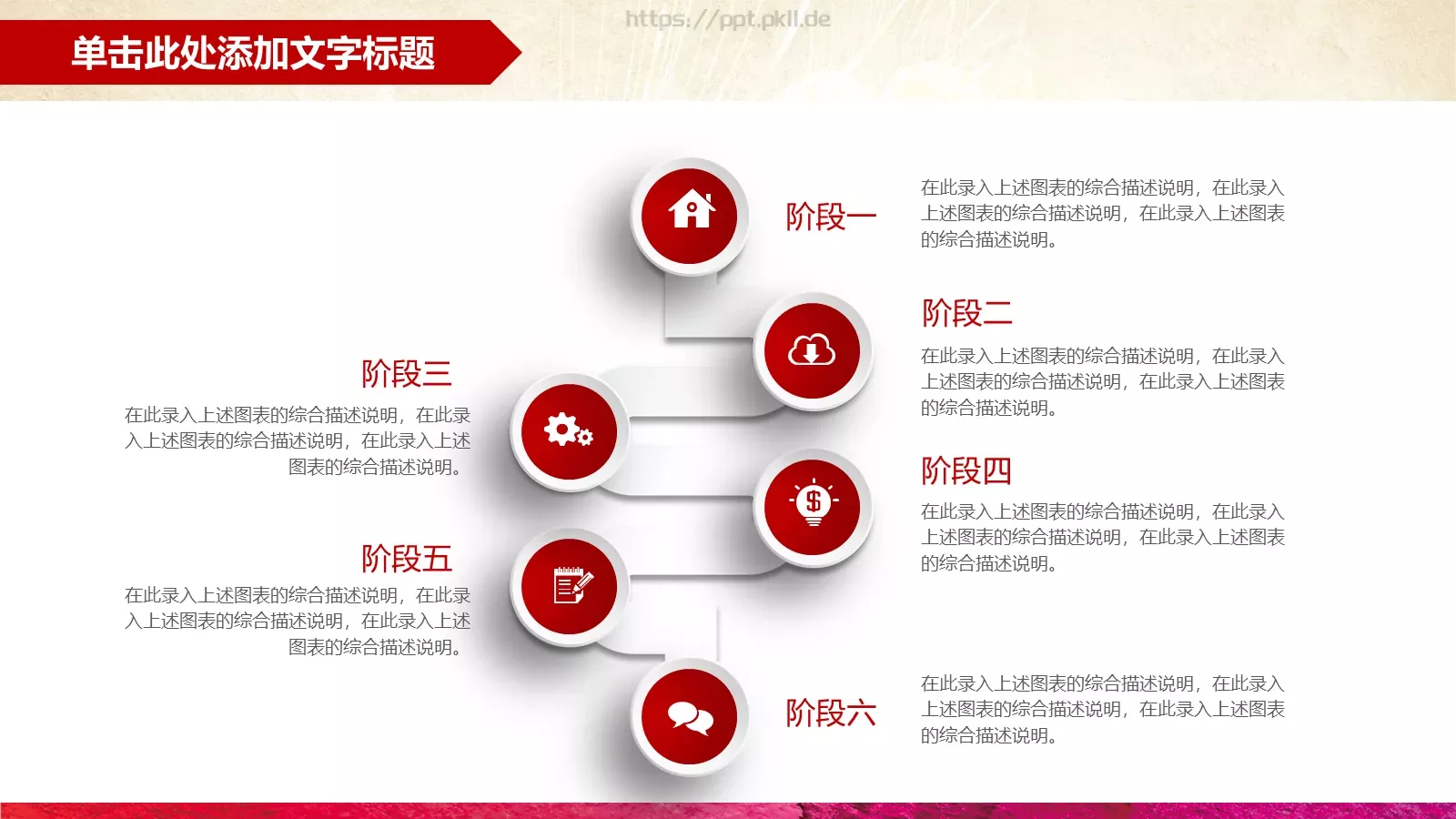 公司介绍企业宣传PPT模板 第 9 页预览图