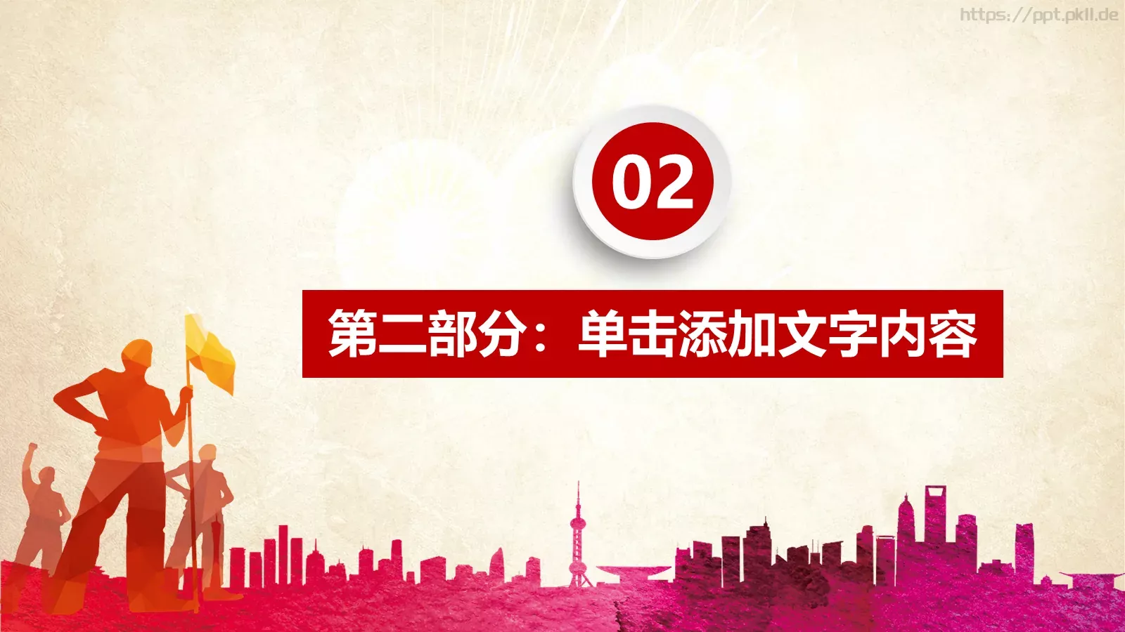 公司介绍企业宣传PPT模板 第 10 页预览图