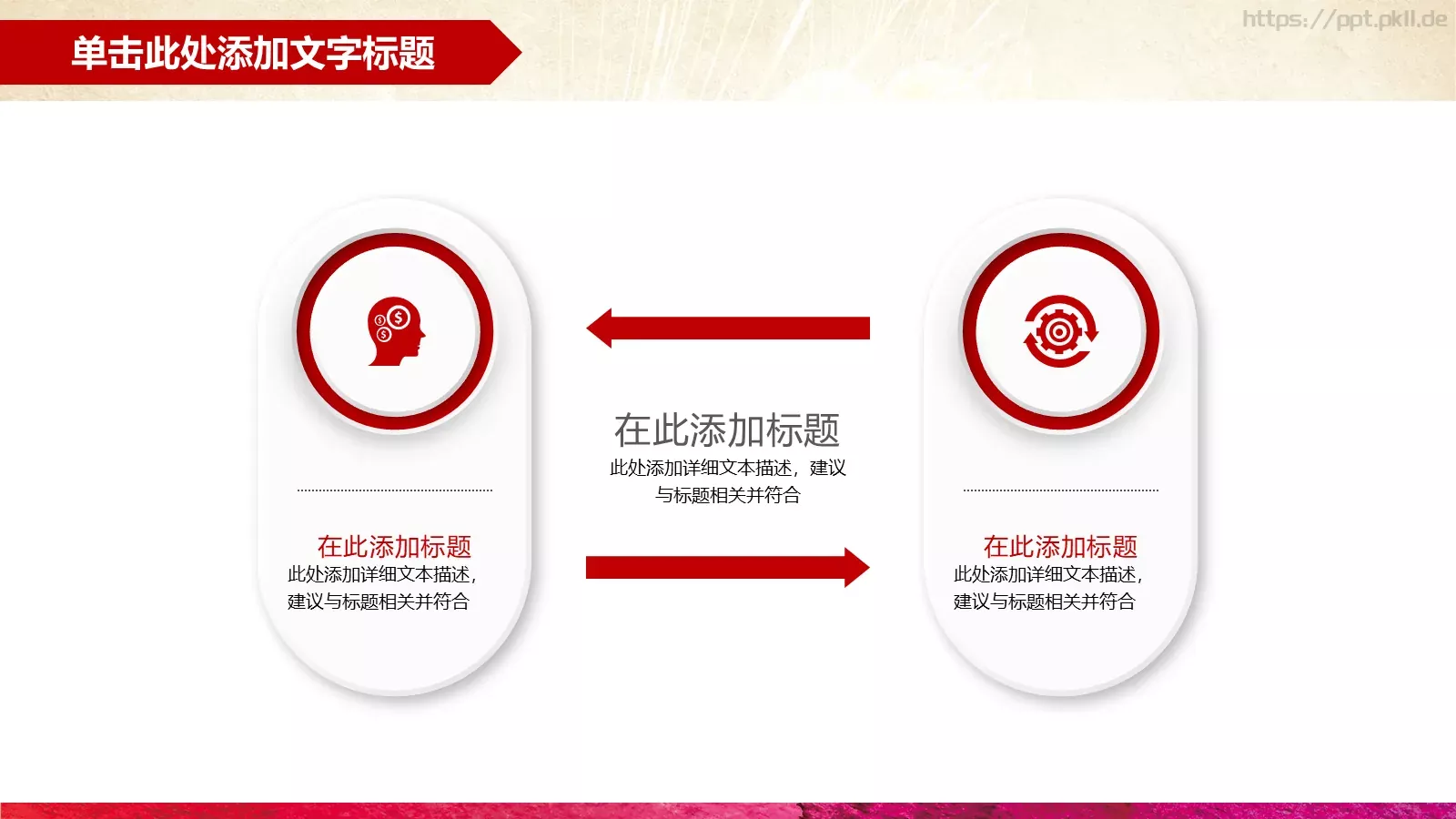 公司介绍企业宣传PPT模板 第 12 页预览图