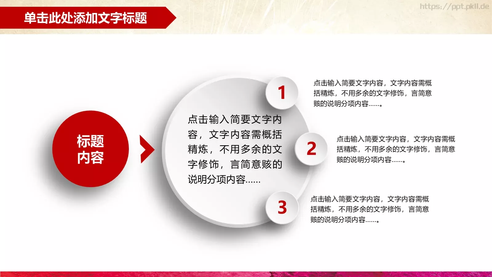 公司介绍企业宣传PPT模板 第 14 页预览图