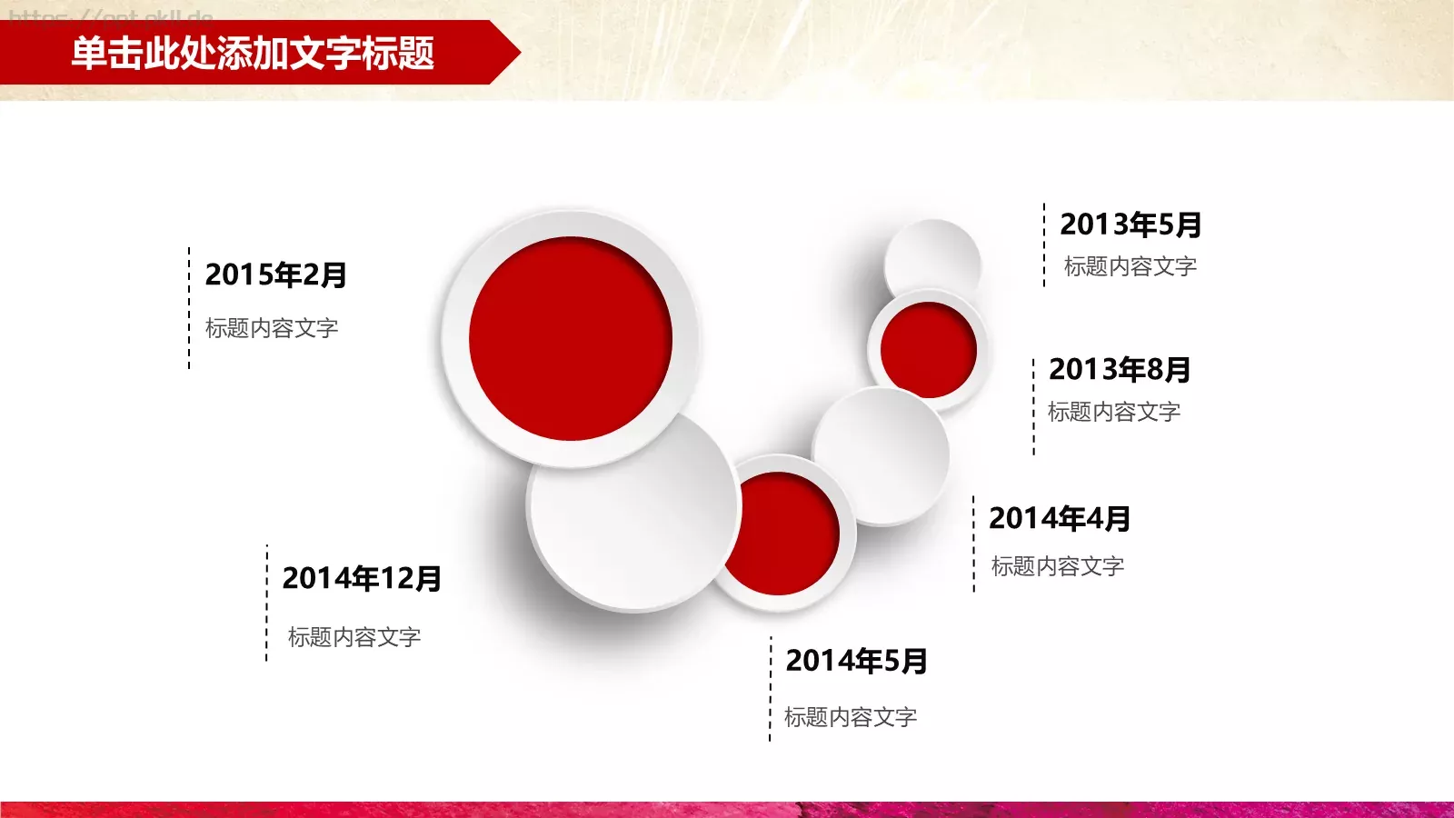 公司介绍企业宣传PPT模板 第 15 页预览图