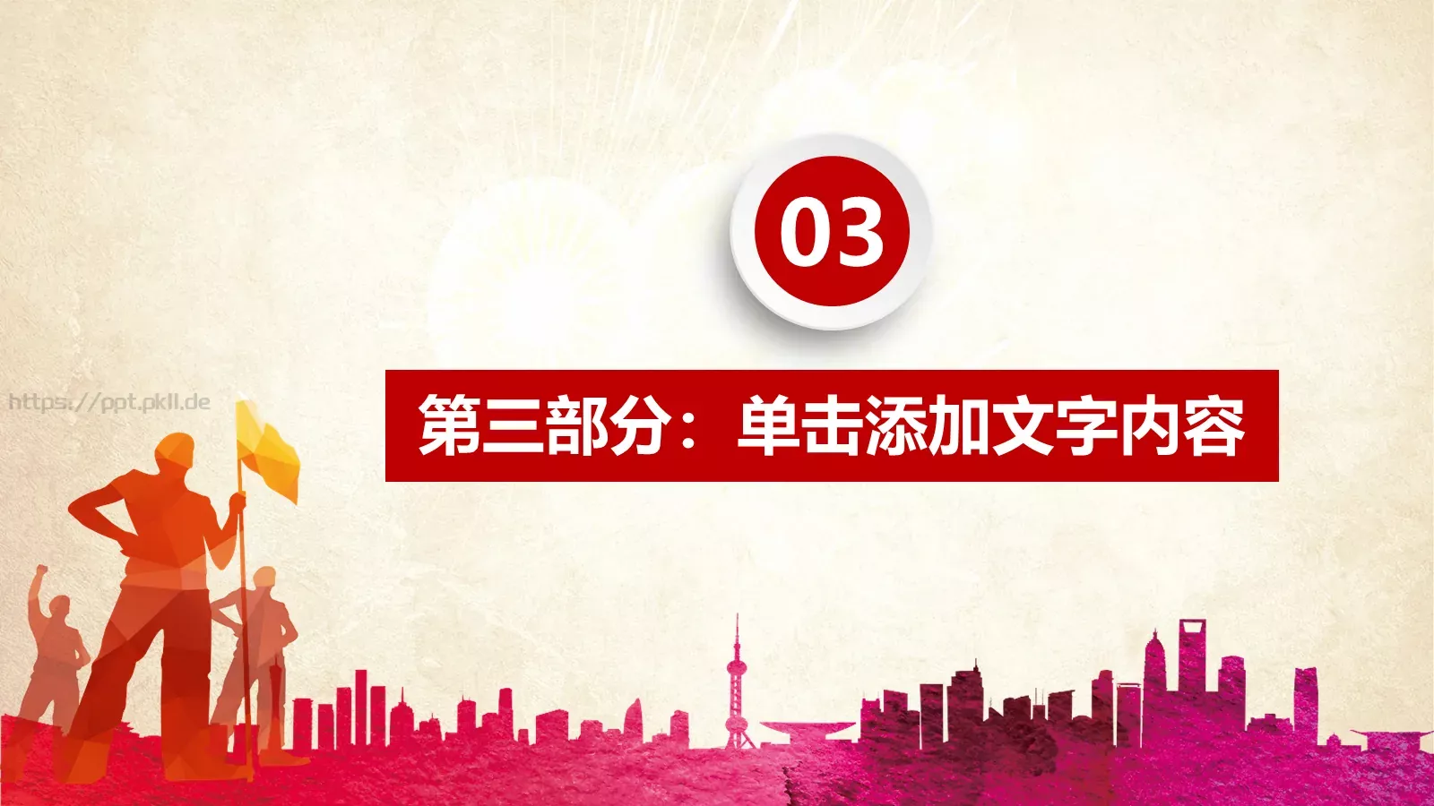 公司介绍企业宣传PPT模板 第 16 页预览图