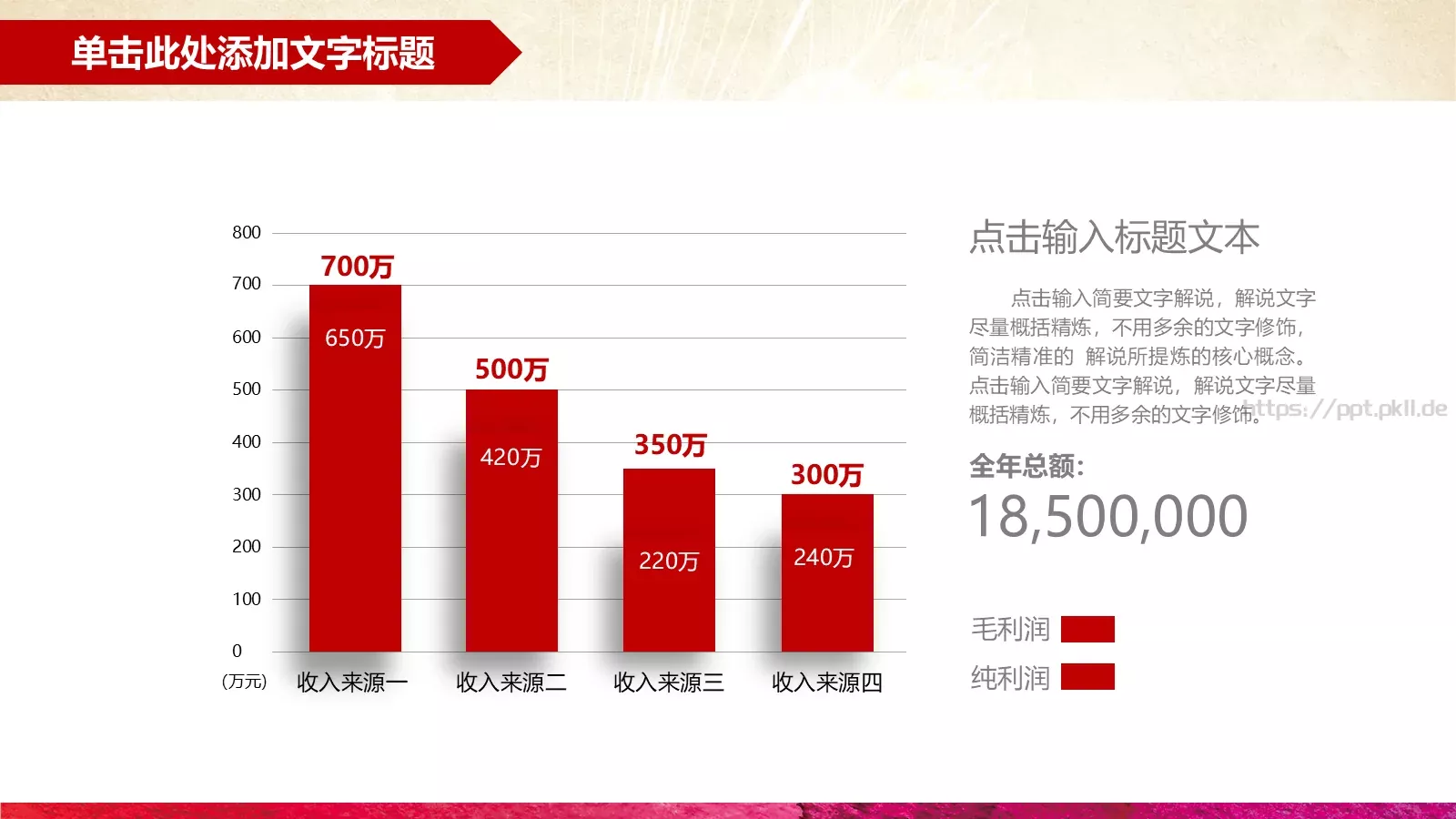 公司介绍企业宣传PPT模板 第 18 页预览图