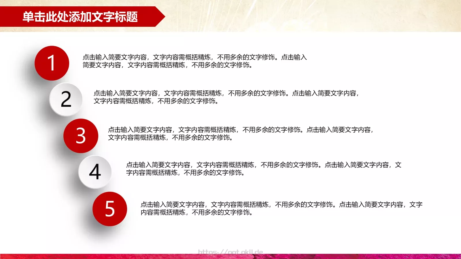 公司介绍企业宣传PPT模板 第 21 页预览图