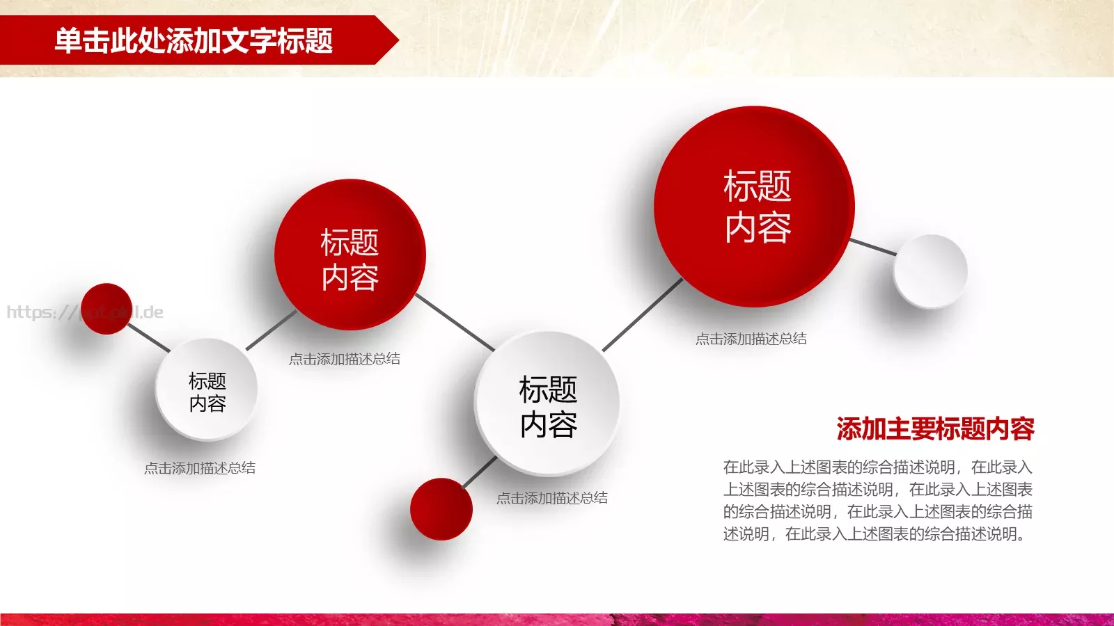 公司介绍企业宣传PPT模板 第 23 页预览图