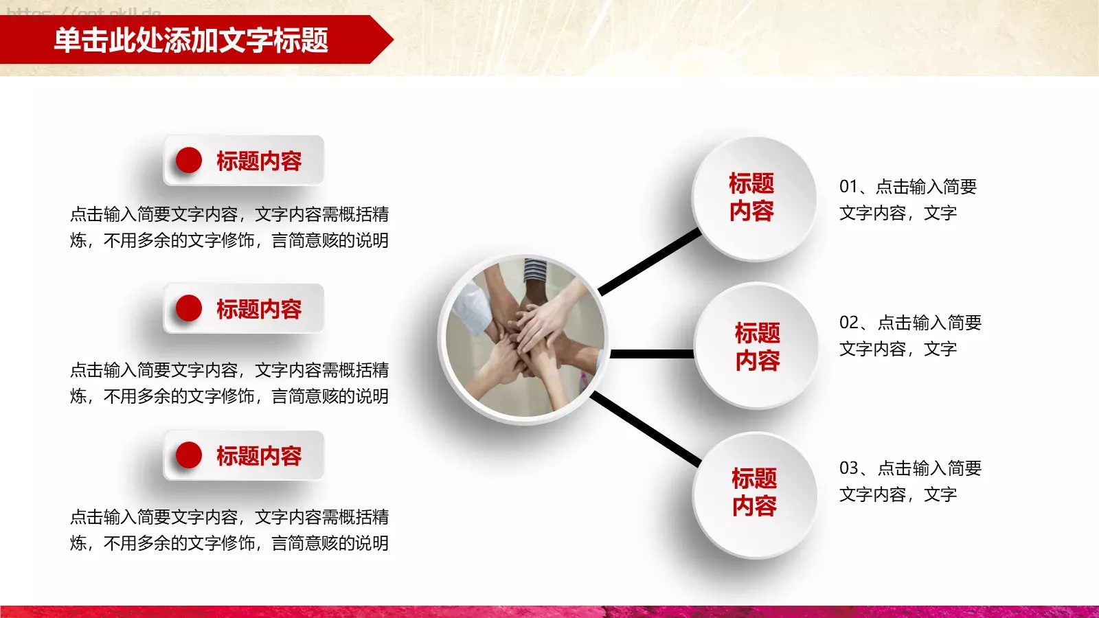 公司介绍企业宣传PPT模板 第 24 页预览图