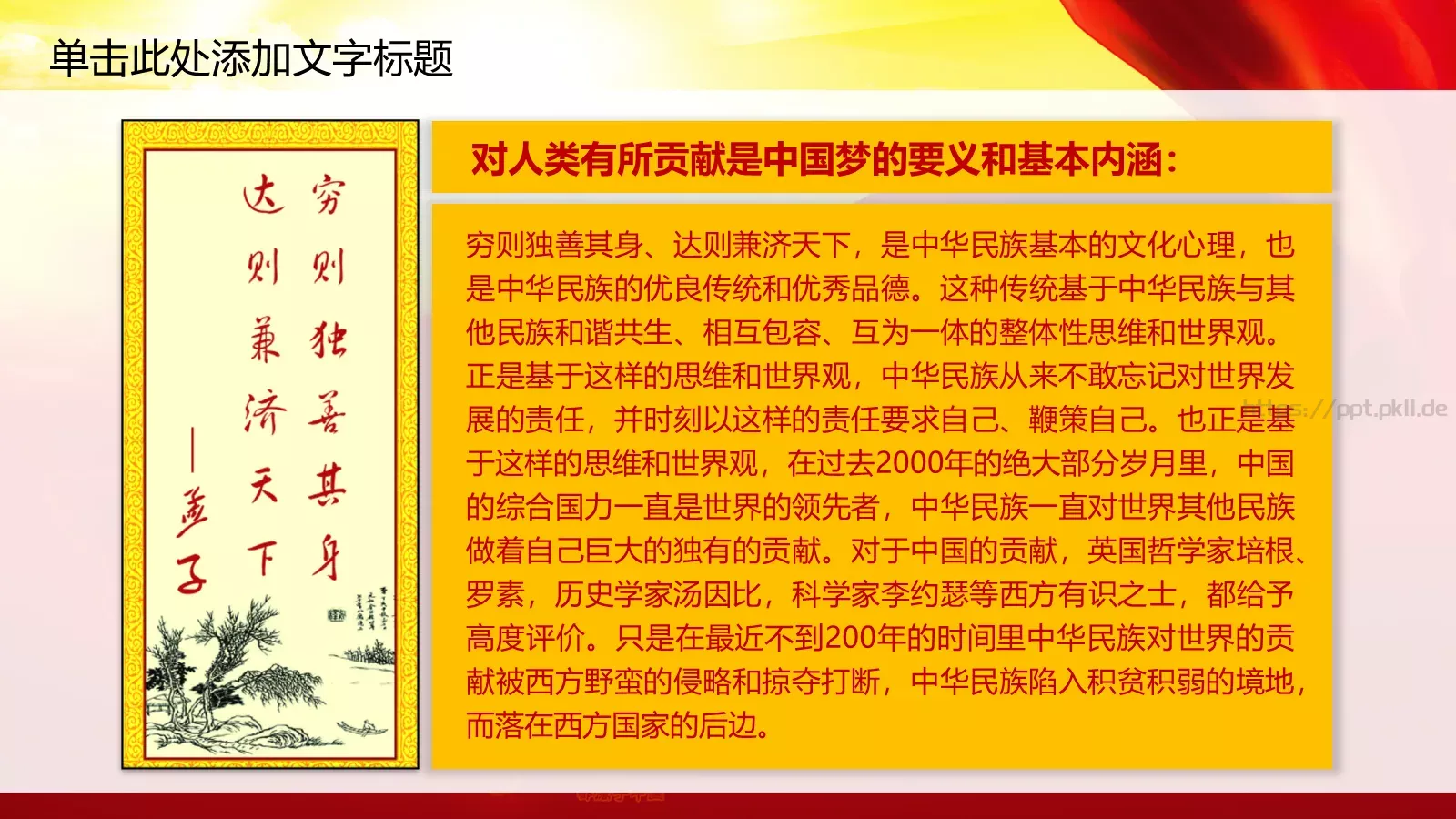 通用模板 第 11 页预览图