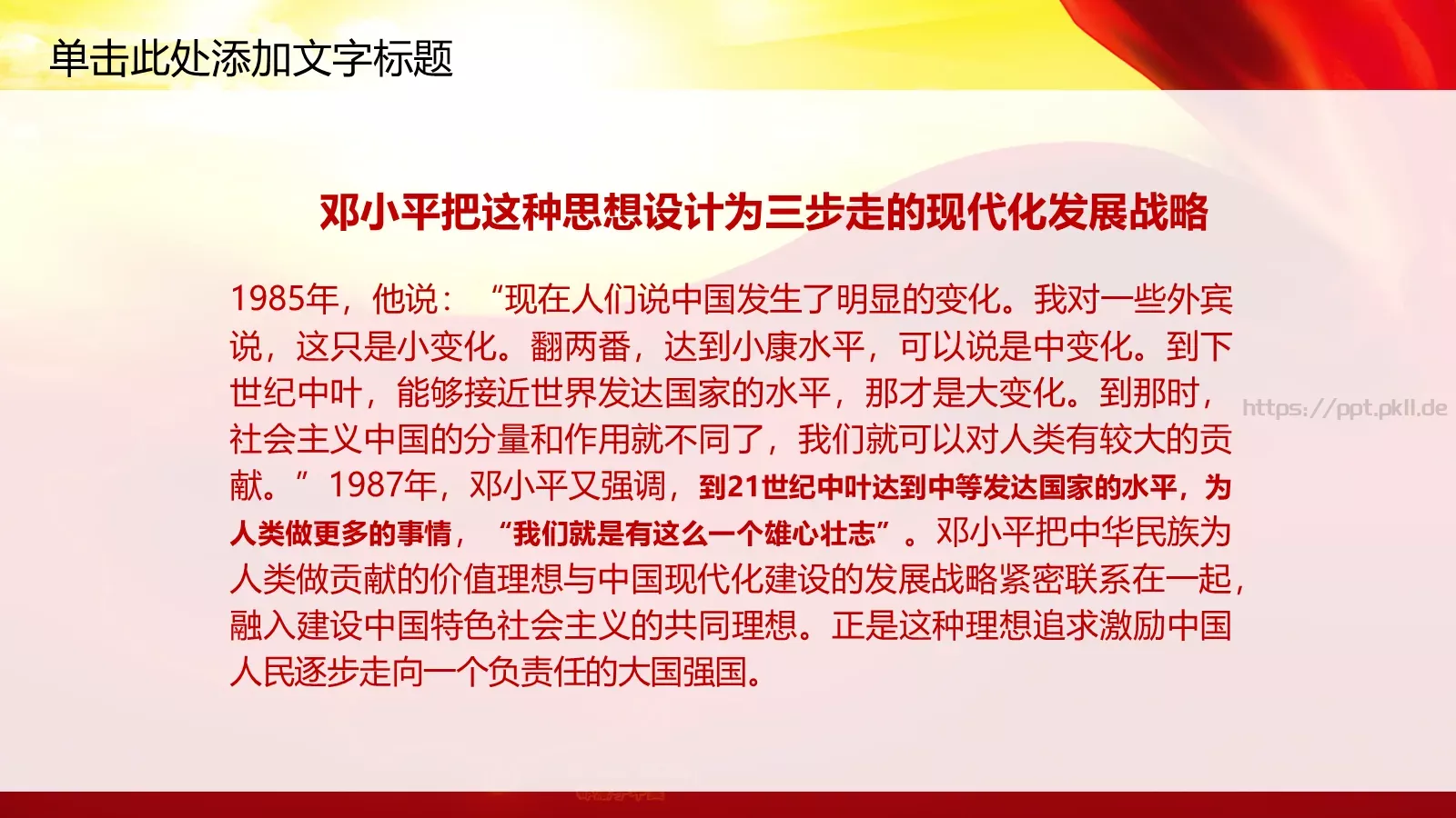 通用模板 第 13 页预览图