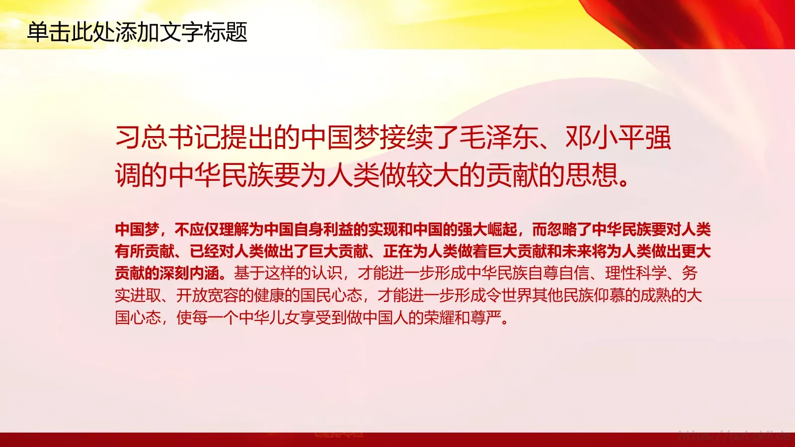 通用模板 第 14 页预览图