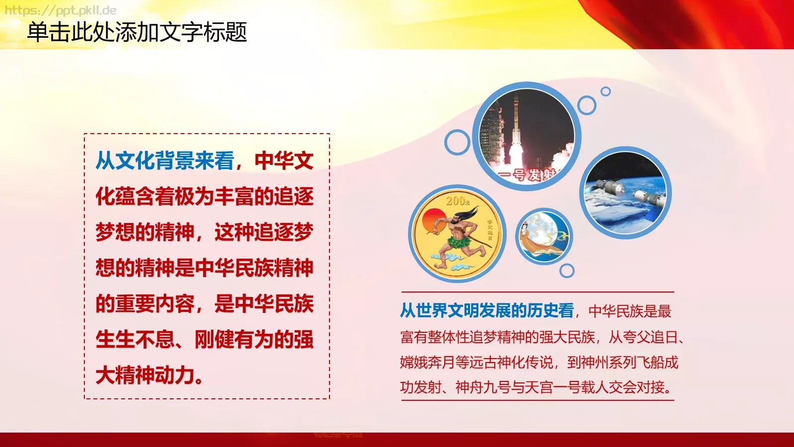 通用模板 第 19 页预览图